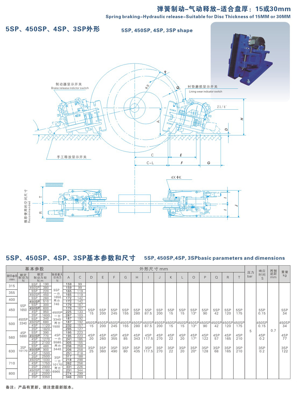5SP、450SP、4SP、3SP系列氣動(dòng)失效保護(hù)器-1